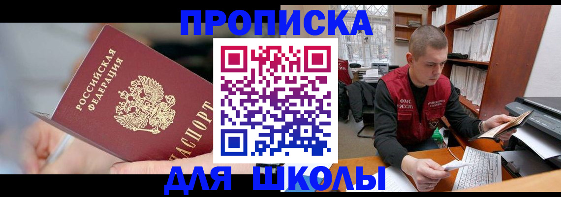 прописка гарантия в Дальнереченске