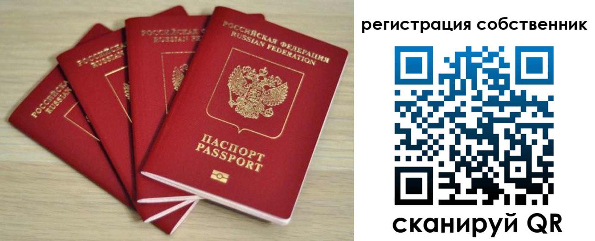 прописка регистрация в Дальнереченске