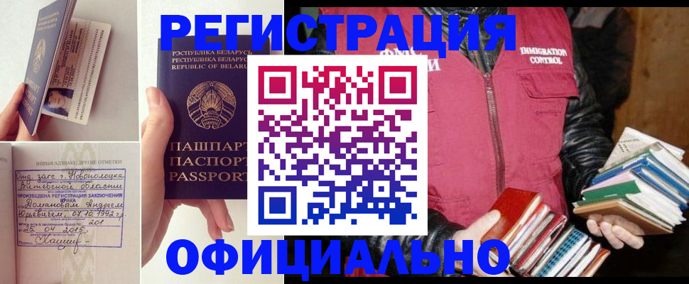 регистрация в Дальнереченске