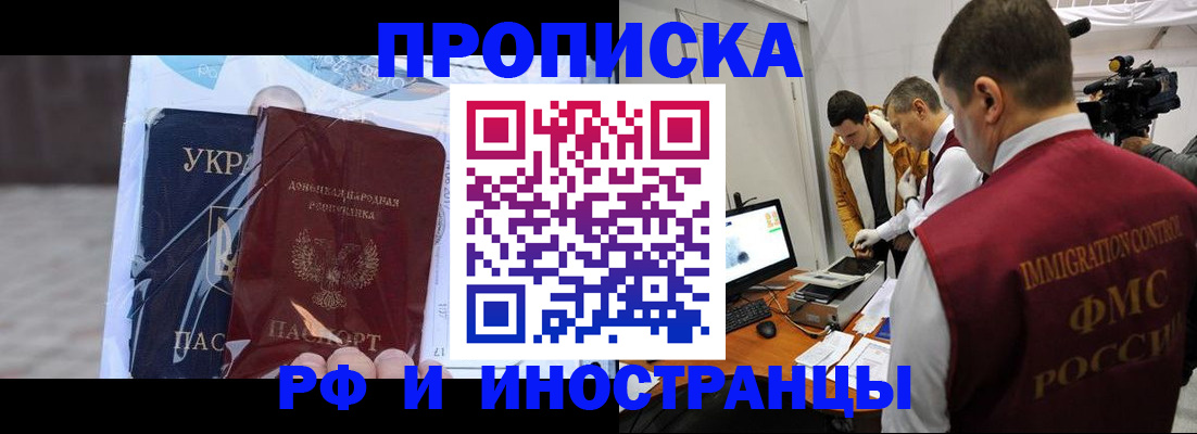 прописка для кредита в Дальнереченске