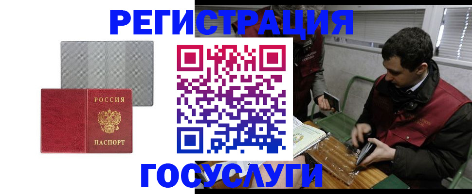 временная регистрация надежно в Дальнереченске