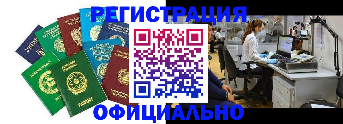 прописка для военкомата в Дальнереченске
