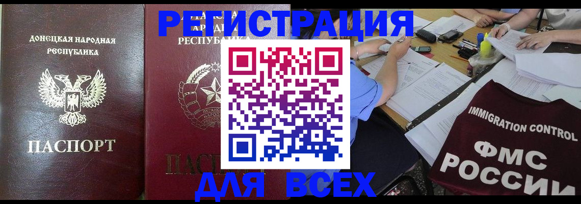 временная регистрация недорого в Дальнереченске